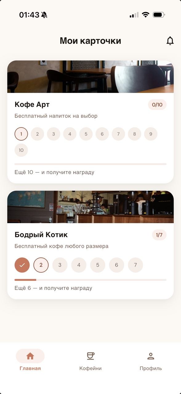 Карты лояльности