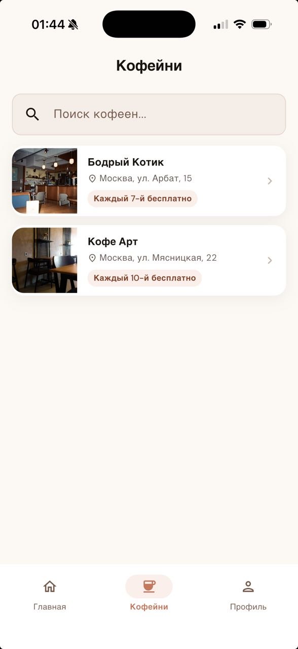 Кофейни рядом